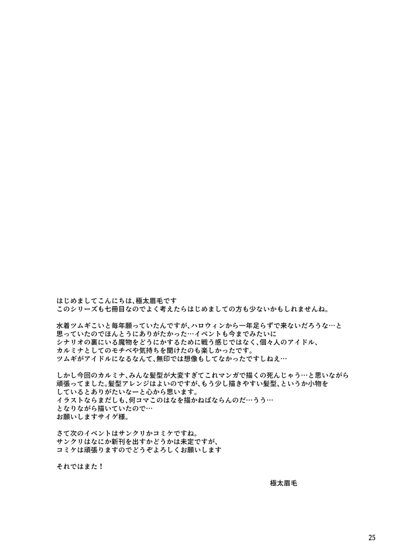 Hentai Manga Comic-sumugi's Losing Heroine Move!! 07-Read-23